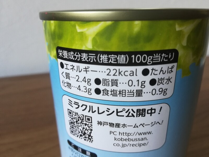 業務スーパーの「ホワイトアスパラ　缶入り」のカロリー