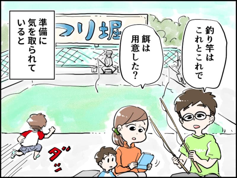 釣り堀