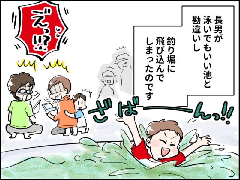 釣り堀