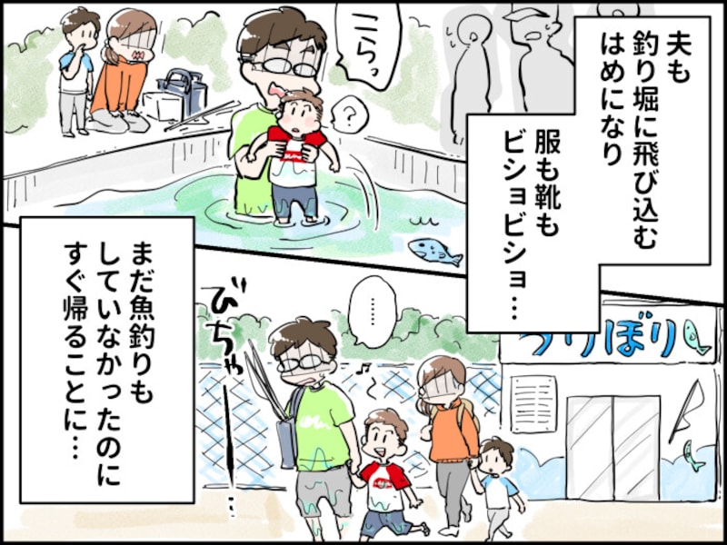釣り堀