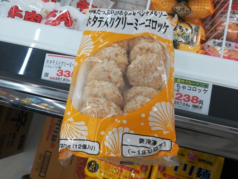 業務スーパーの「ほたて入りクリーミーコロッケ」