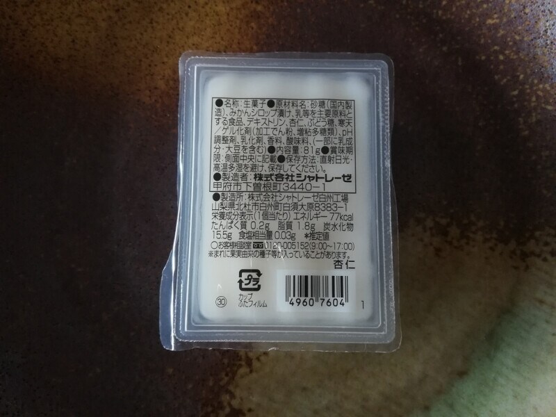 シャトレーゼの「水ようかん 杏仁」