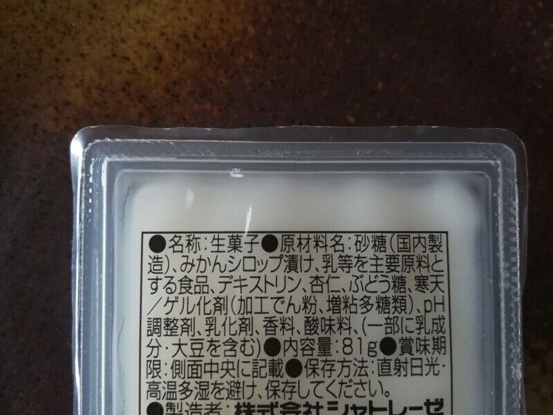 シャトレーゼの「水ようかん 杏仁」原材料