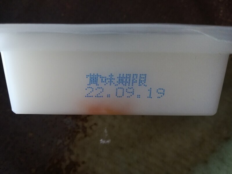 シャトレーゼの「水ようかん 杏仁」