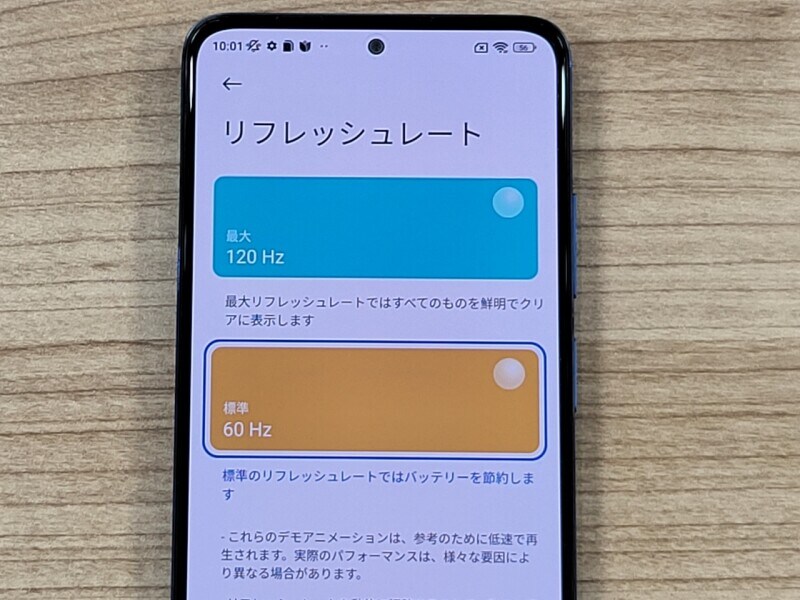 120Hzのリフレッシュレートに対応