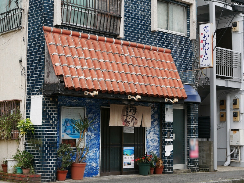 沖縄そば なかゆくい 外観(2022年5月20日撮影)