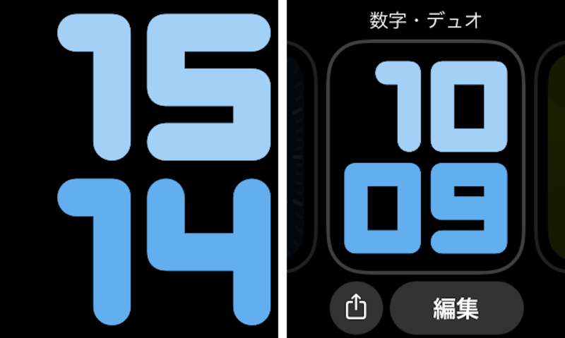 Apple Watchの文字盤カスタマイズ画面について