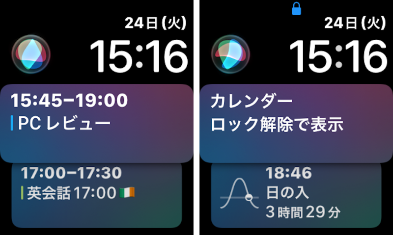 Apple Watchに画面ロックがかかっている際の表示について