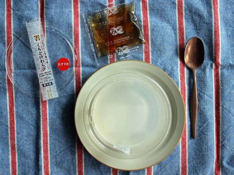 スプーンで食べる　くちどけわらび