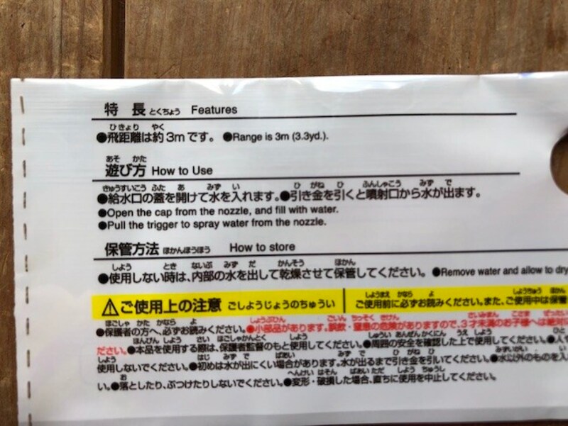 飛距離は約3mある