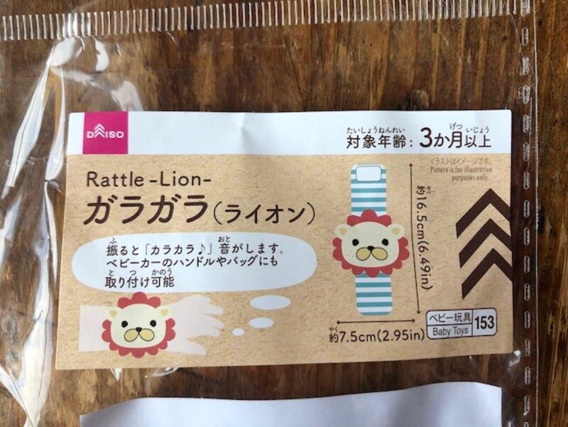 3ヶ月以上の赤ちゃんでも使える