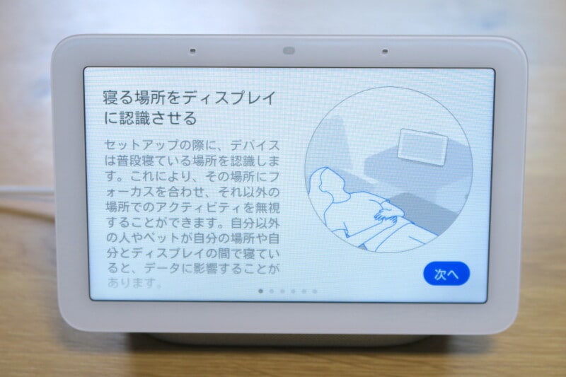 Google Nest Hub,スマートスピーカー,Google,グーグル,睡眠