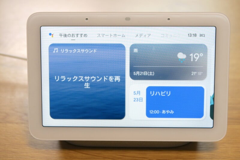 Google Nest Hub,スマートスピーカー,Google,グーグル,睡眠
