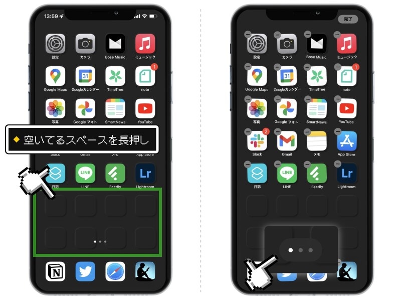 iPhoneで不要なホーム画面のページを非表示にする方法