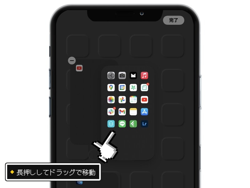 iPhoneで不要なホーム画面のページを非表示にする方法