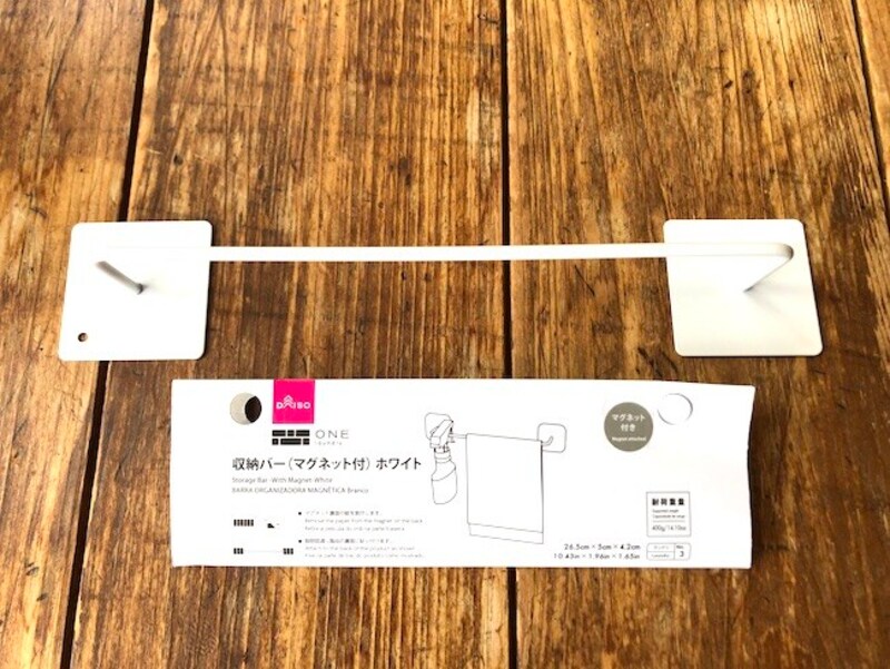 ダイソーの「収納バー（マグネット付き）ホワイト」