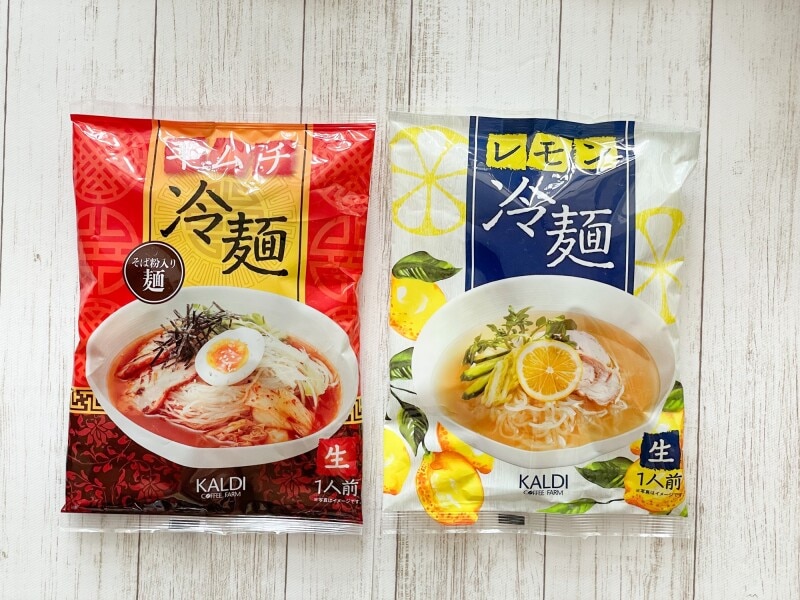 カルディオリジナルキムチ冷麺とレモン冷麺