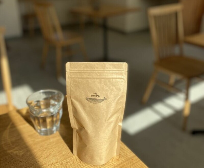 誰もが飲みやすい珈琲を目指した『くじらぐもブレンド』。