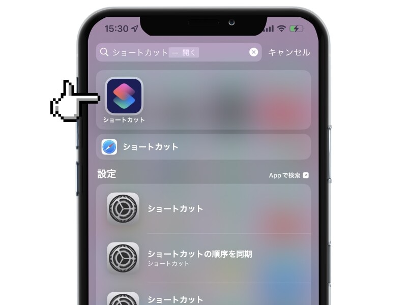 iPhoneで長いURLを短縮する方法