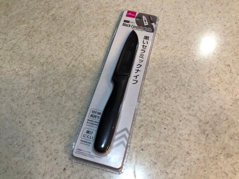 「ダイソーの黒いセラミックナイフ」