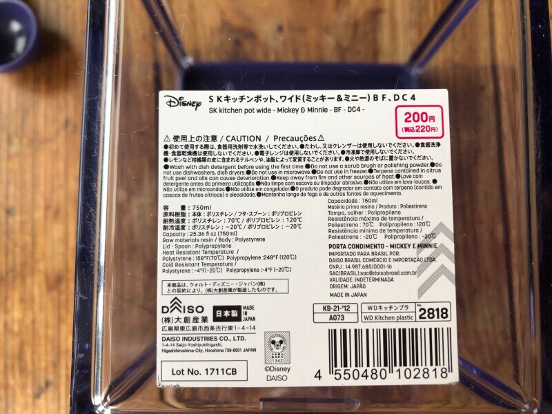 「ダイソーのSK キッチンポット、ワイド（ミッキー&ミニー）」のサイズや素材