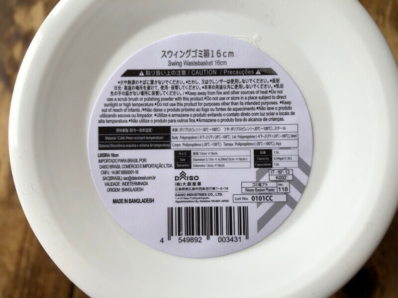 ダイソーの「スウィングゴミ箱」のサイズ・素材