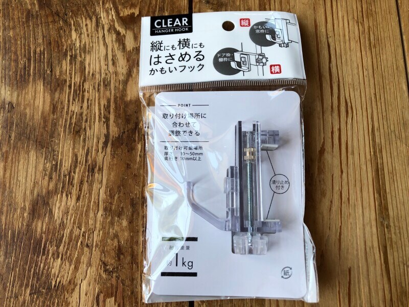 「縦にも横にもはさめるかもいフック」
