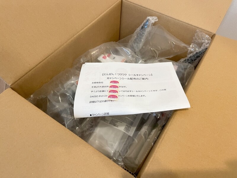 ダイソーネットストアはキャンペーンシールも入っている