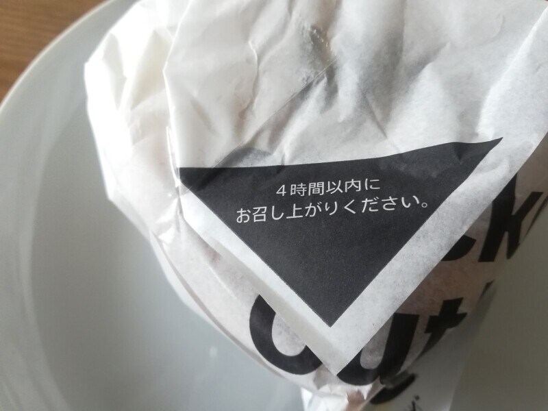 ケンタッキーの「和風チキンカツサンド」