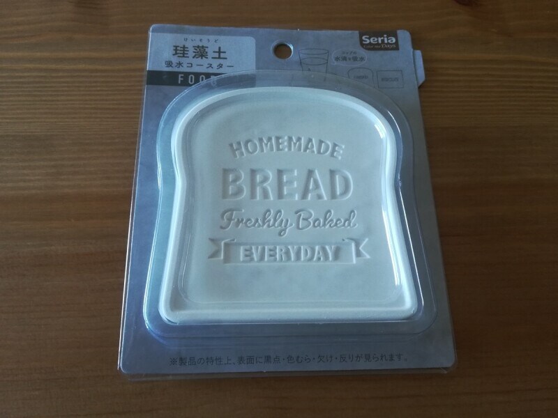 【100均】セリアの「珪藻土吸水コースターFOOD」