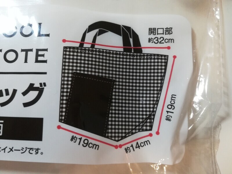 「セリアの保温冷バッグチェック柄」