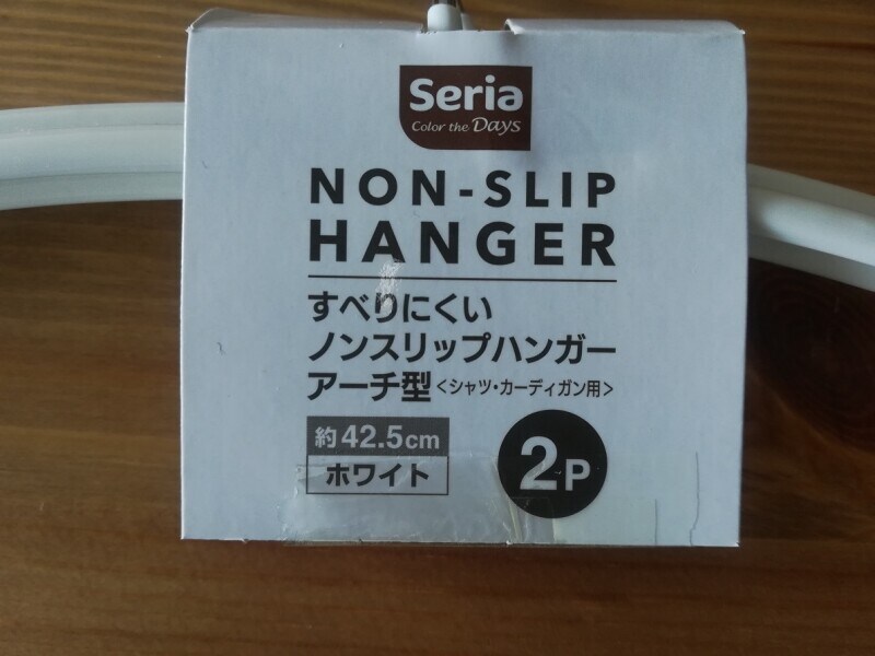 セリアの「すべりにくいノンストップハンガーアーチ型」