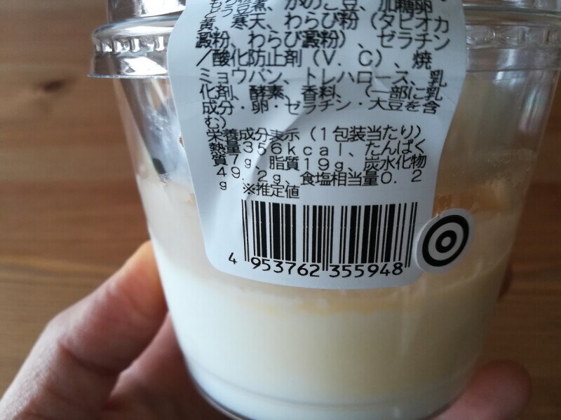 成城石井「モーモーチャーチャー」