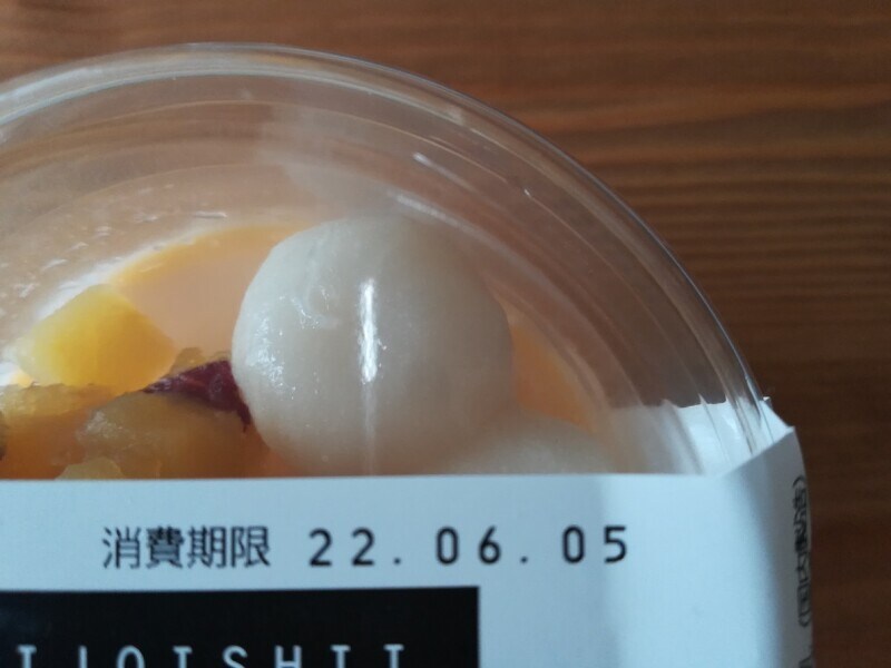 成城石井「モーモーチャーチャー」賞味期限