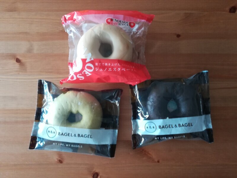 成城石井のベーグル