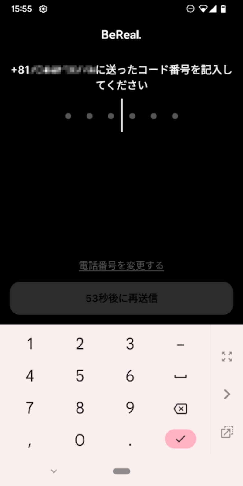 電話番号を入力し、送られてきたコードで認証を行います