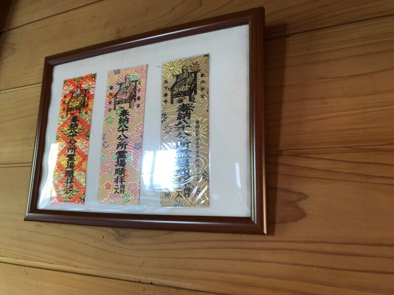 四国で頂いた錦の納め札を飾っている