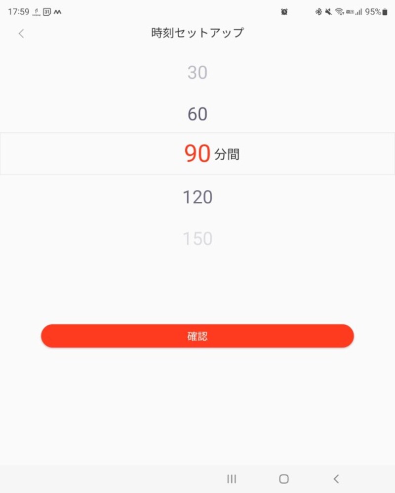 自動オフタイマー機能