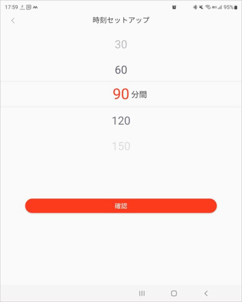 自動オフタイマー機能