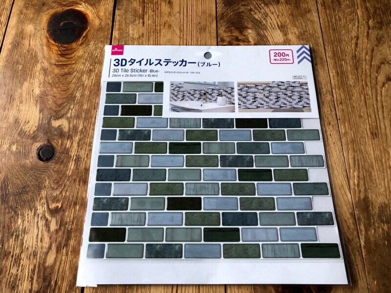 ダイソーの「3Dタイルステッカー（ブルー）」