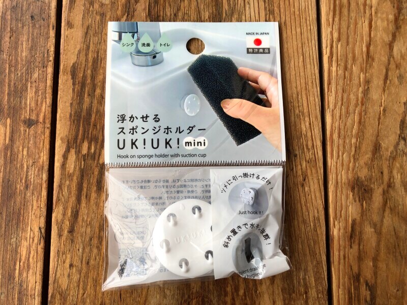 「浮かせるスポンジホルダー UKIUKI mini」