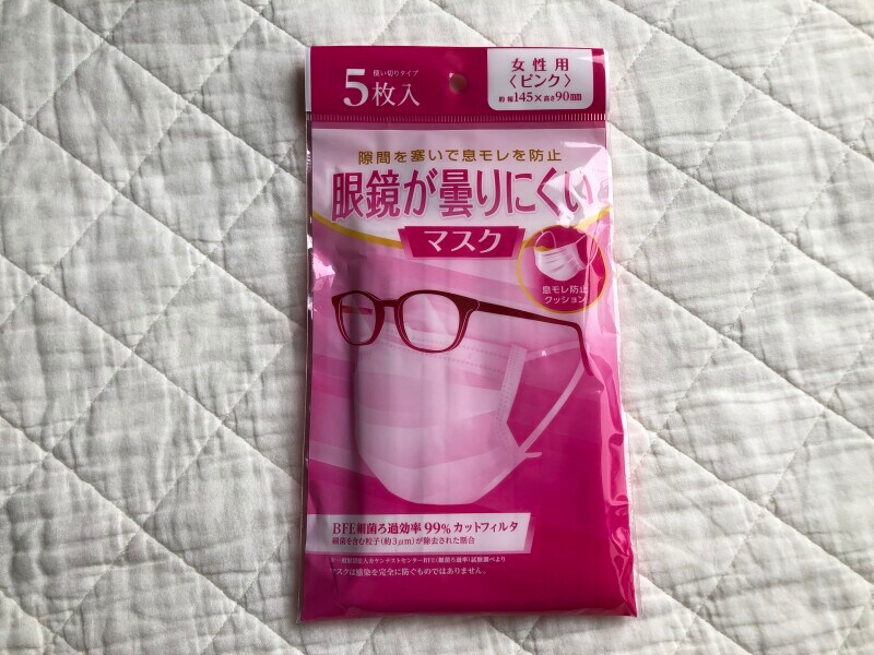 セリアで買える「眼鏡が曇りにくいマスク」