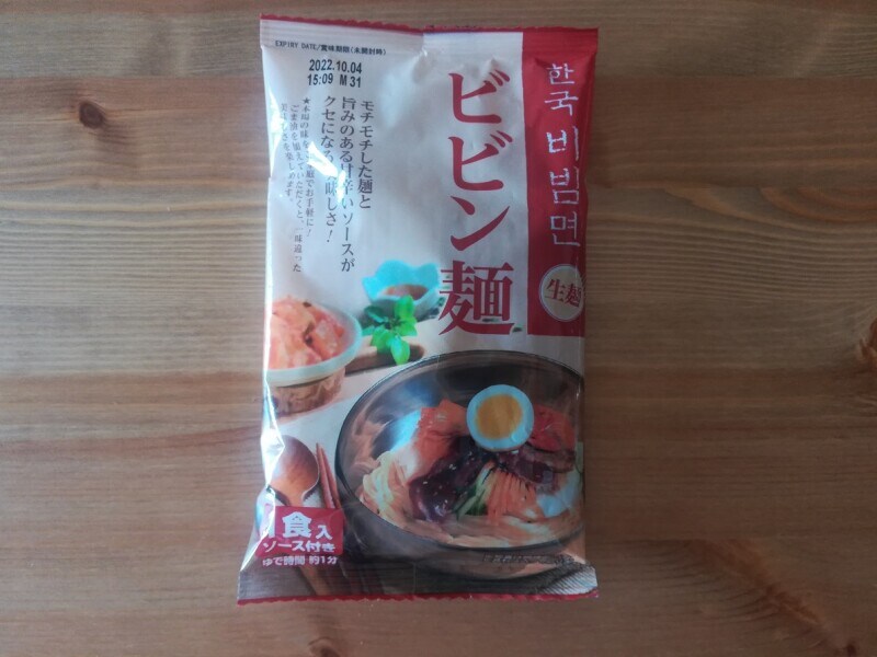 業務スーパーの「ビビン麺」