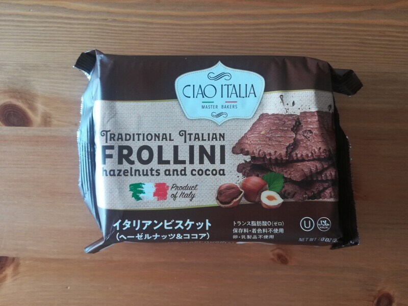 業務スーパーの「イタリアンビスケット ヘーゼルナッツ＆ココア」
