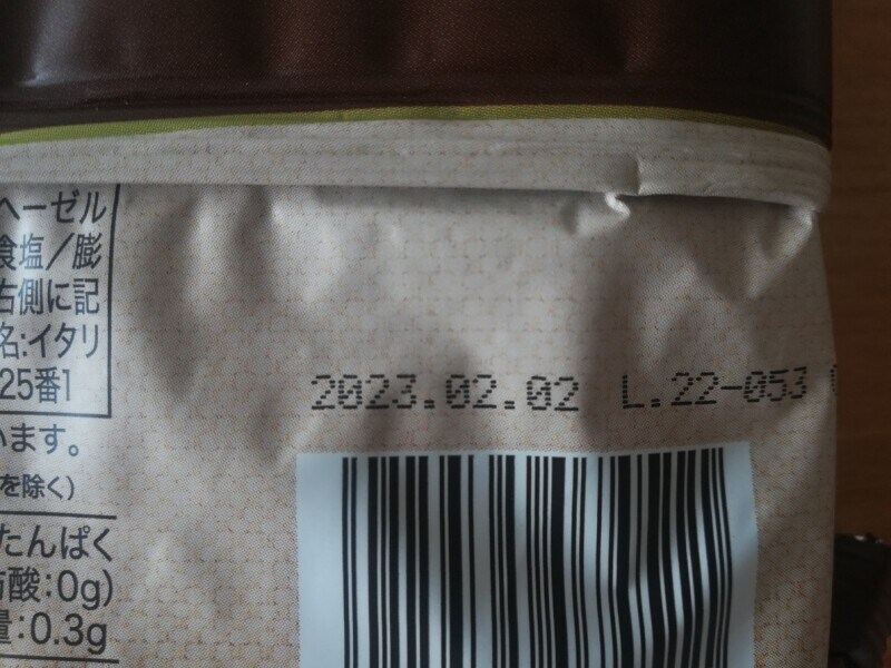 業務スーパーの「イタリアンビスケット」