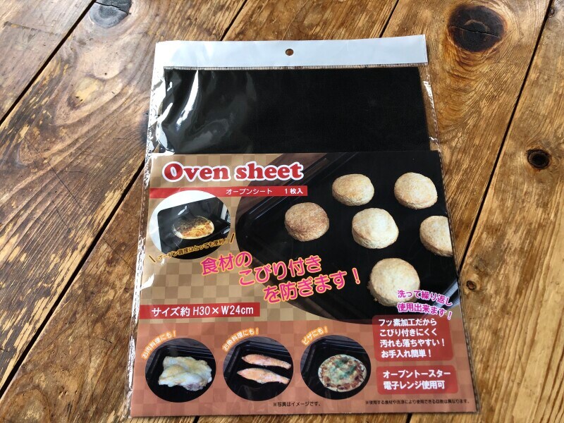 「オーブンシート」