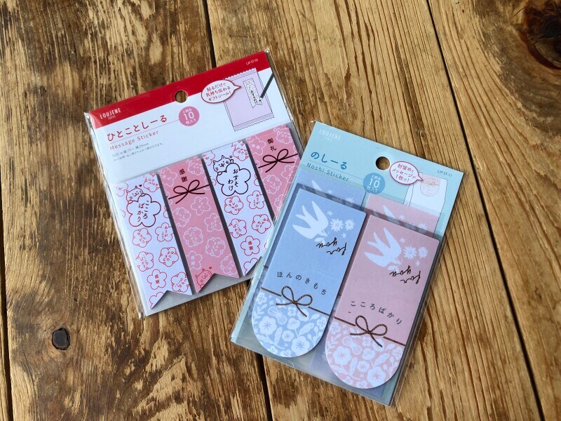 セリアで買える「メッセージシール」