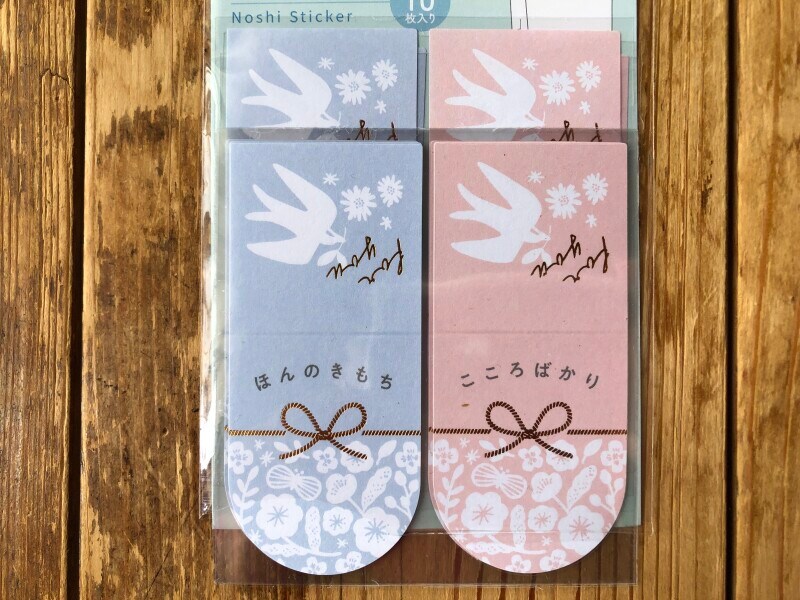 「のしーる　ノルディック&ジャパニーズ」