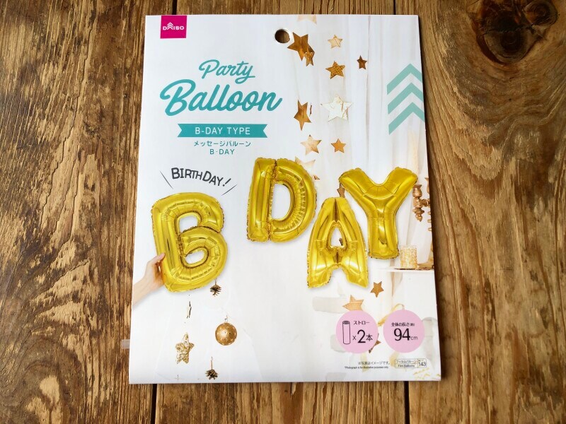 ダイソーの「メッセージバルーン」