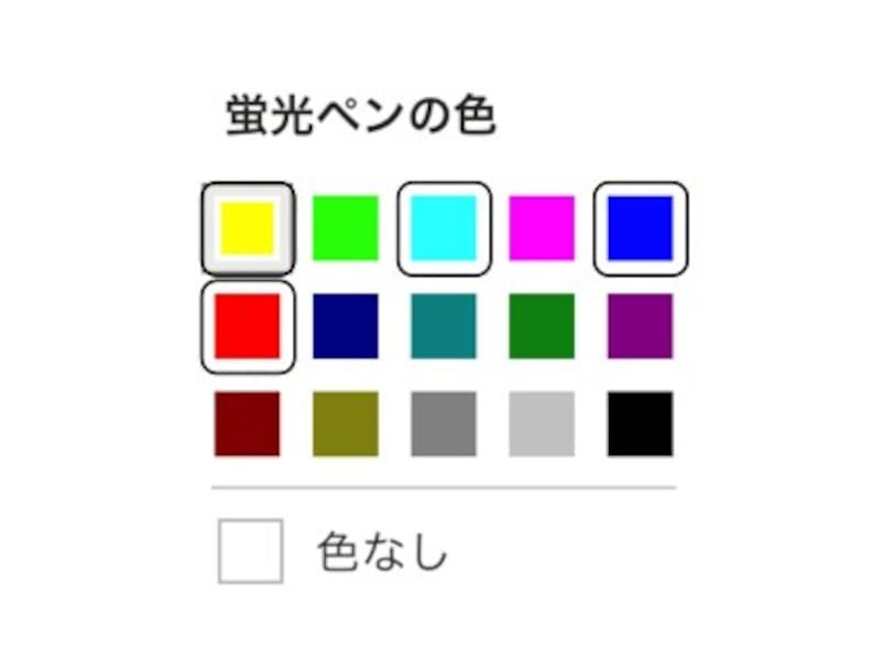 PowerPointには、マーカーが用意されている